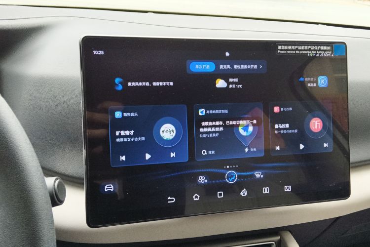 比亚迪 元UP 2024款 401KM 领先型中控内饰16