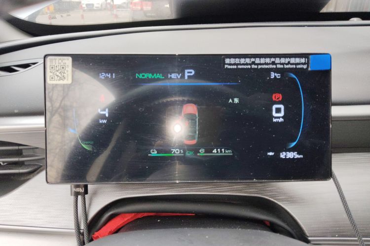 比亚迪 海豹05 DM-i 2025款 DM-i 智驾版 55KM豪华型中控内饰14