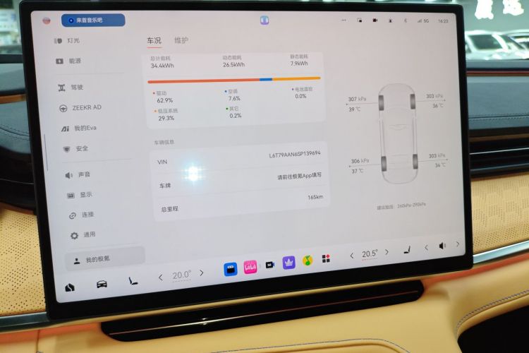 极氪001 2026款 103度后驱 Max版中控内饰14