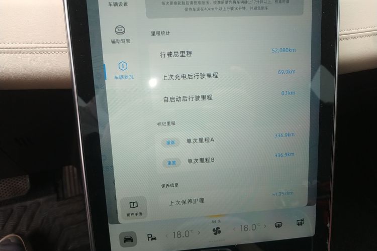 小鹏G3 2020款 520i 智享版中控内饰14