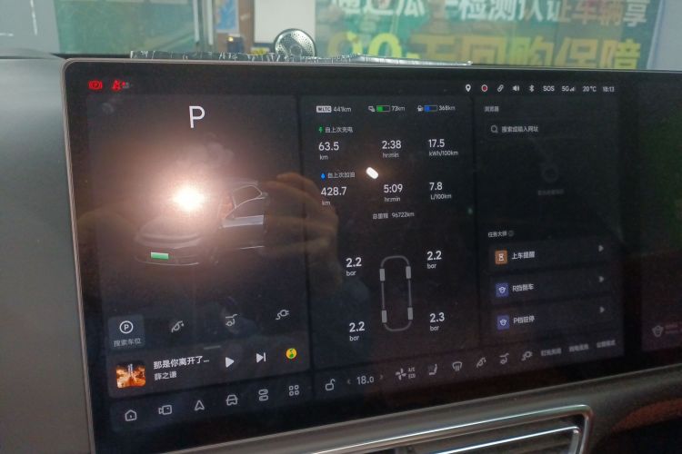 理想汽车 理想L7 2023款 Pro中控内饰14