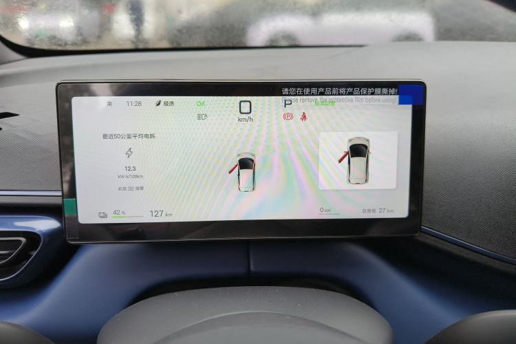 比亚迪 海鸥 2025款 智驾版 305km 自由版局部细节14