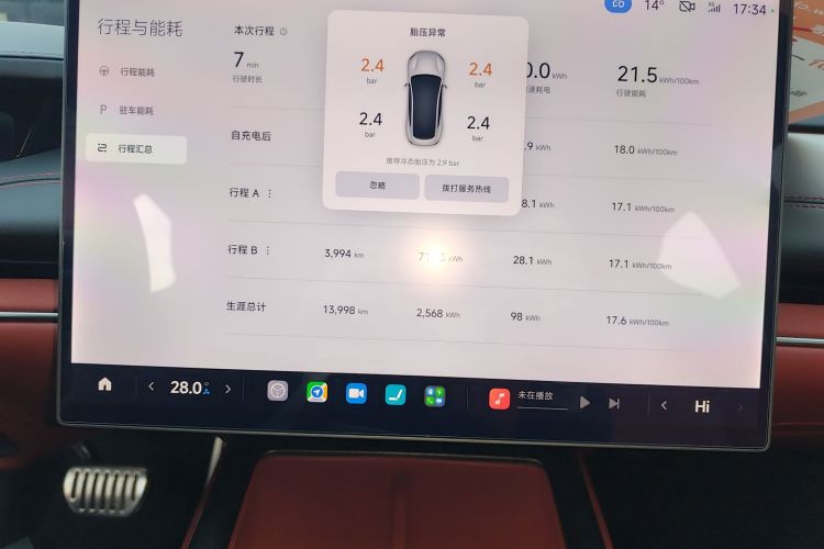 小米汽车 小米SU7 2024款 四驱超长续航高阶智驾Max版局部细节16