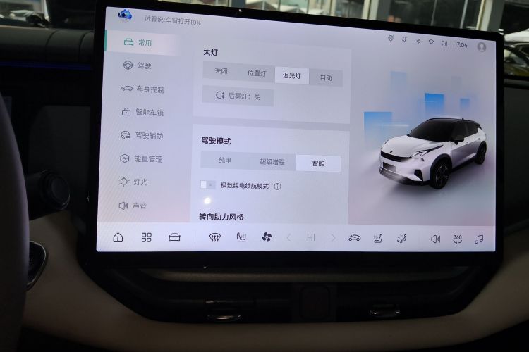 领克06 EM-P 2023款 EM-P 126长续航Halo局部细节16