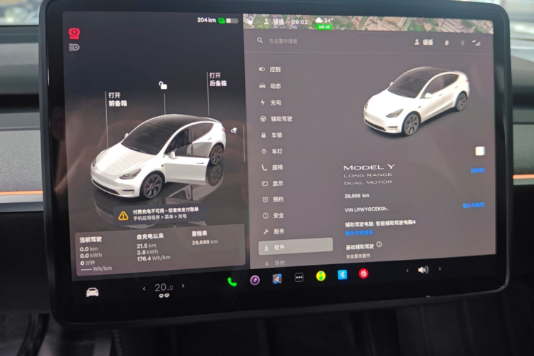 特斯拉 Model Y 2024款 长续航全轮驱动版中控内饰14