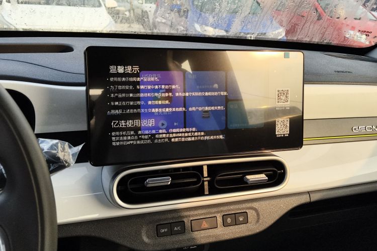 吉利银河 熊猫 2025款 210km 元气熊中控内饰16