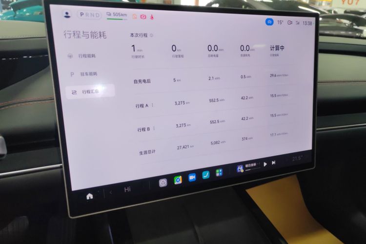 小米汽车 小米SU7 2024款 后驱长续航智驾版中控内饰14