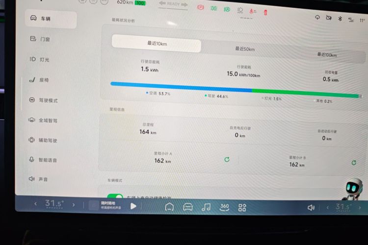 小鹏MONA M03 2025款 620 超长续航 Plus局部细节14