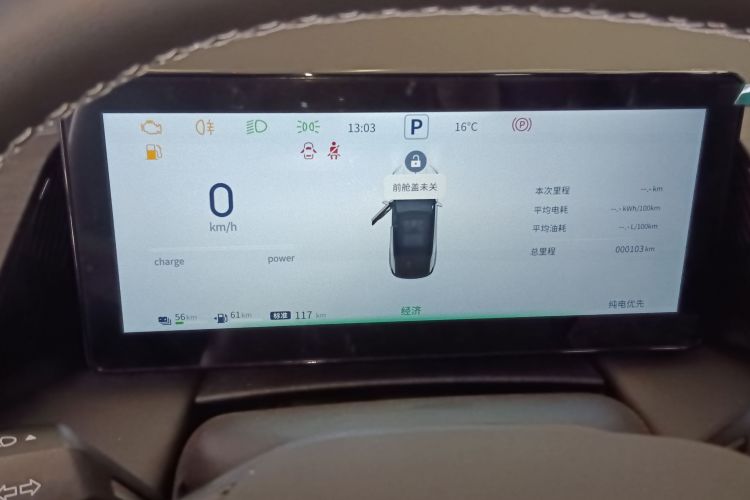 东风风神 风神L7新能源 2024款 205 Air中控内饰14