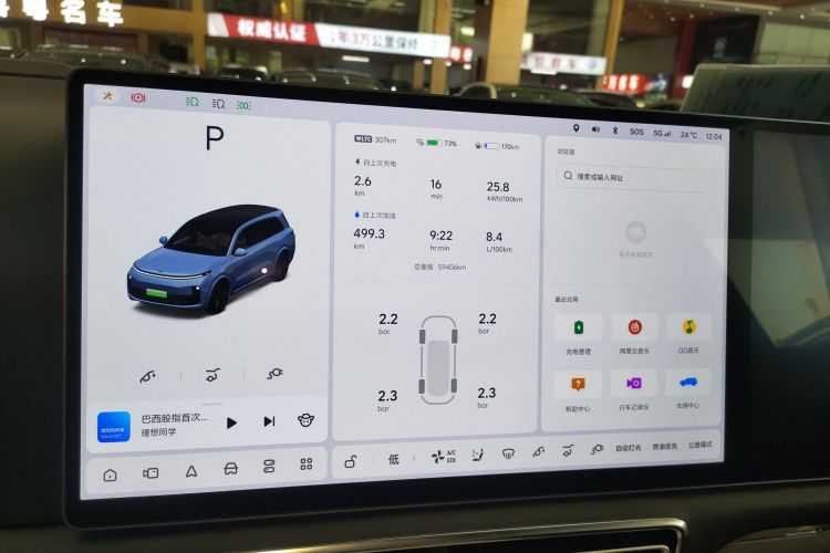 理想汽车 理想L9 2022款 Max中控内饰14
