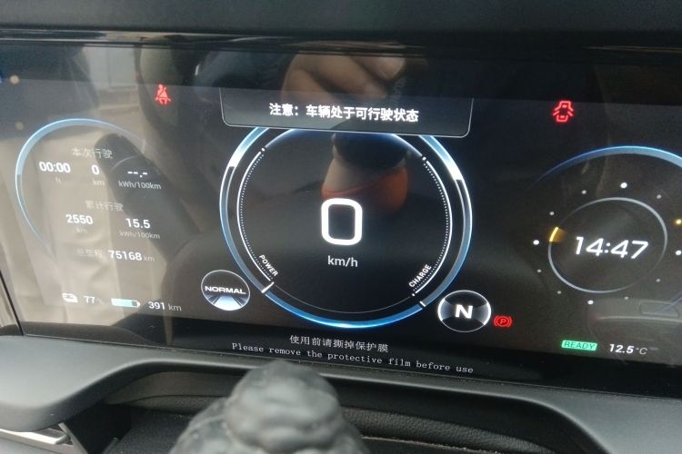 埃安 AION S Plus 2021款 70 智领版中控内饰14