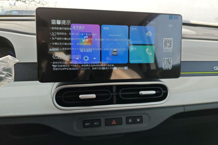 吉利银河 熊猫 2025款 210km 元气熊中控内饰16