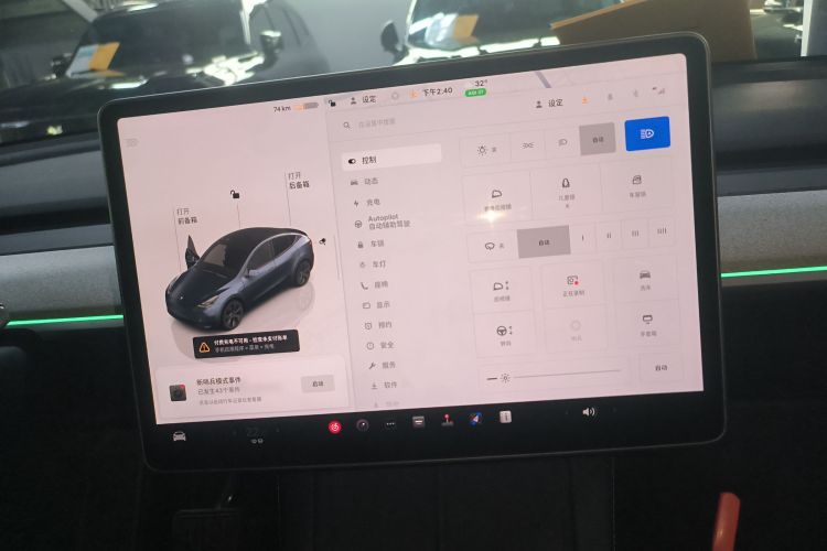 特斯拉 Model Y 2024款 后轮驱动版中控内饰16