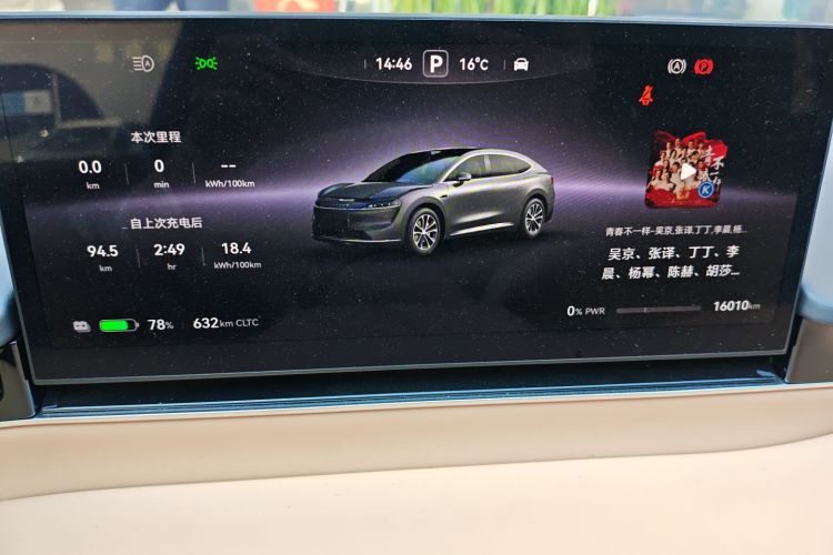 鸿蒙智行 智界R7 2024款 纯电 802km Max中控内饰14