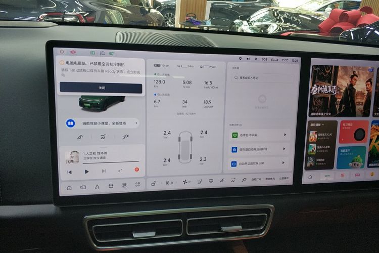 理想汽车 理想L7 2023款 Pro中控内饰14