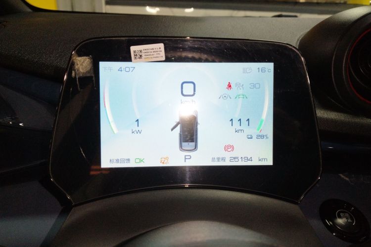 比亚迪 海豚 2023款 401km 骑士版局部细节14