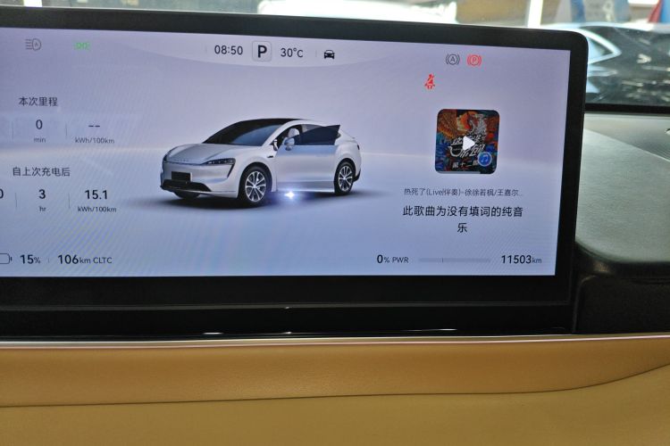 鸿蒙智行 智界R7 2024款 纯电 667km Pro中控内饰14