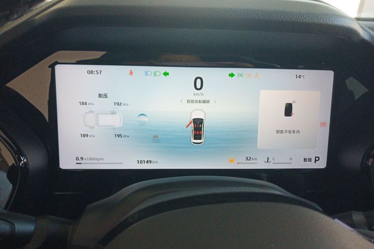 吉利汽车 星越L 2024款 2.0TD 高功自动两驱天际版中控内饰14