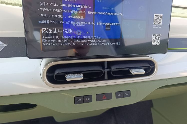 吉利银河 2025款 210km 熊猫骑士中控内饰16