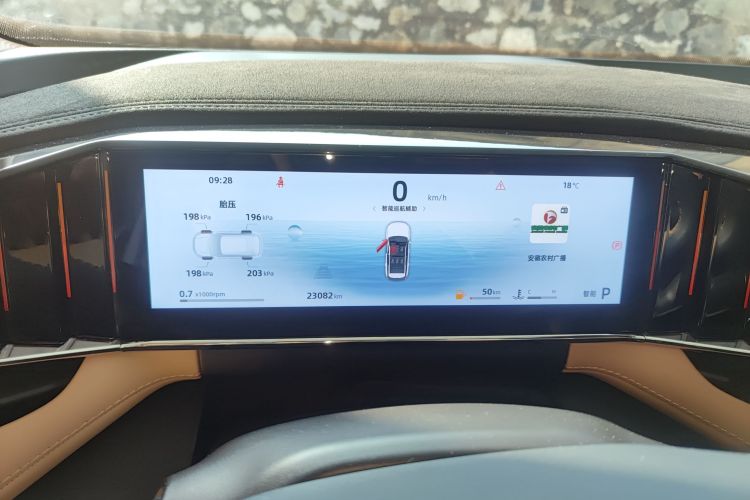 吉利汽车 博越L 2023款 1.5TD DCT尊贵型中控内饰14