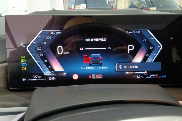 宝马X5 2023款 xDrive 30Li 尊享型M运动曜夜套装中控内饰14