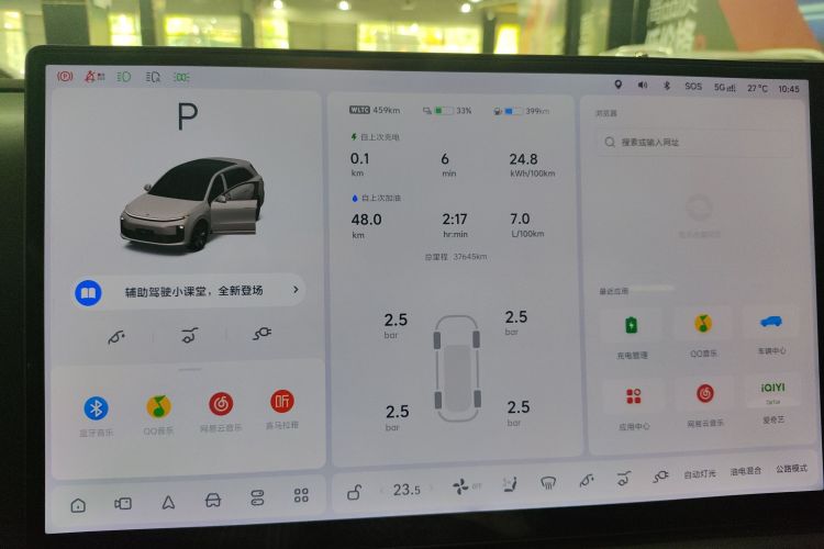 理想汽车 理想L6 2024款 Pro中控内饰14