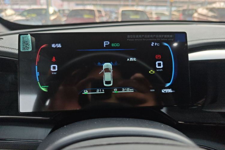 比亚迪 秦PLUS 2024款 荣耀版 DM-i 55KM领先型中控内饰14