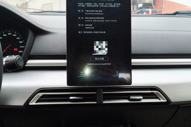 比亚迪 秦 2019款 1.5L 自动尊贵型中控内饰16