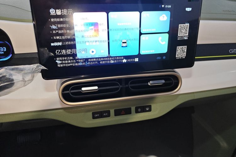 吉利银河 2025款 210km 熊猫骑士中控内饰16