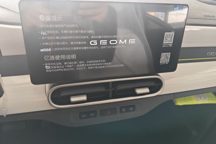 吉利银河 熊猫 2025款 210km 元气熊中控内饰16