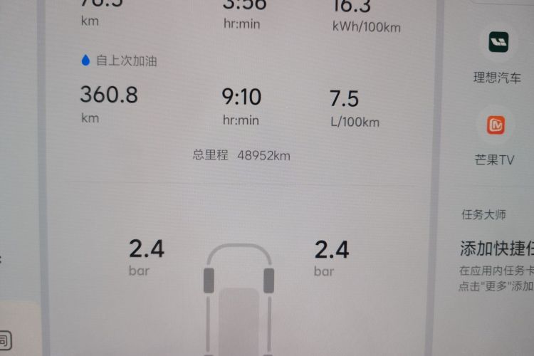 理想汽车 理想L8 2023款 Pro中控内饰15