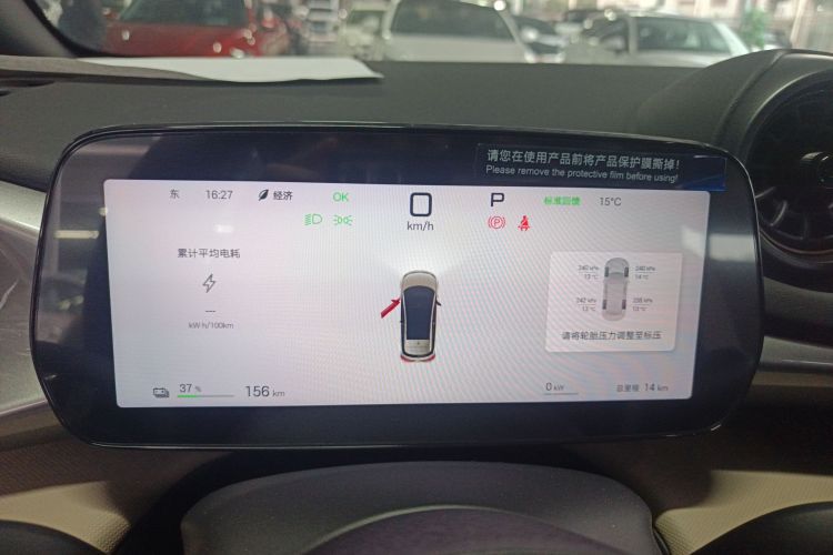 比亚迪 海豚 2025款 420km 时尚版局部细节14