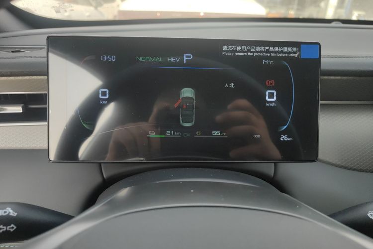 比亚迪 秦PLUS 2025款 DM-i 智驾版 55KM领先型中控内饰14