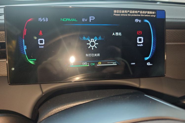 比亚迪 秦PLUS 2025款 DM-i 智驾版 128KM进取型中控内饰14