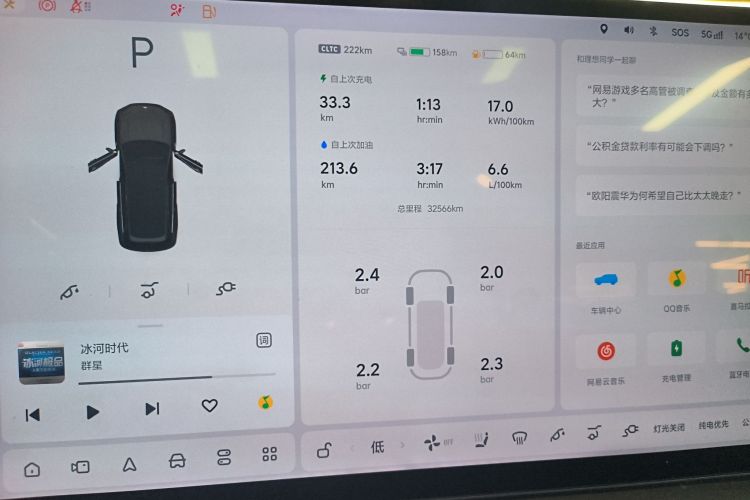 理想汽车 理想L8 2024款 Pro中控内饰14