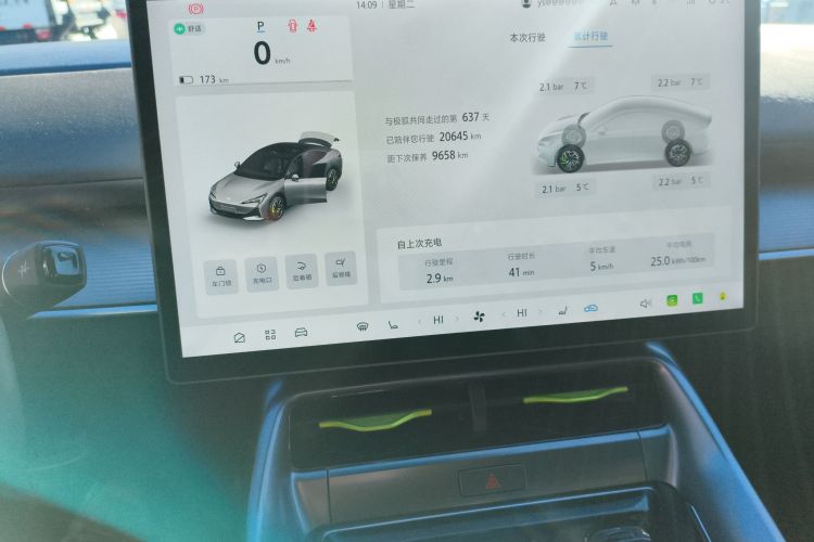 ARCFOX极狐 极狐 阿尔法S5 2024款 560PRO 185kW中控内饰16