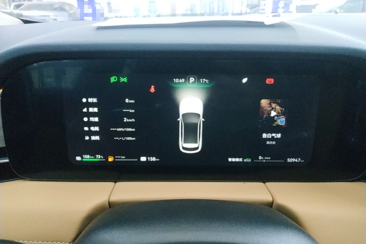 鸿蒙智行 问界M5 2022款 增程后驱标准版中控内饰14