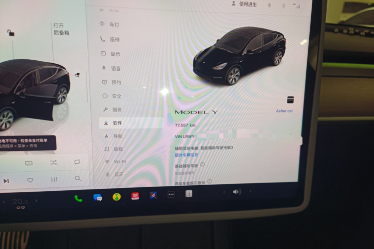 特斯拉 Model Y 2022款 后轮驱动版中控内饰14