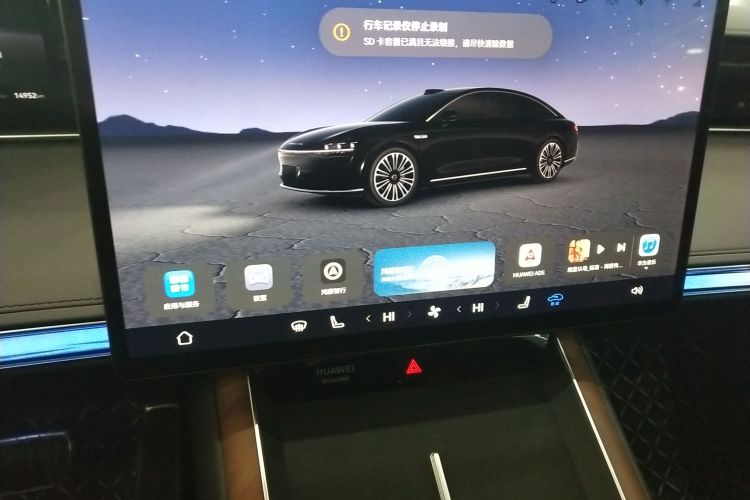 鸿蒙智行 享界S9 2024款 纯电 Ultra 四驱旗舰版中控内饰16