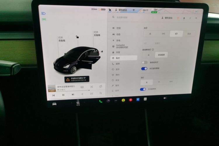 特斯拉 Model 3 2019款 标准续航后驱升级版中控内饰16