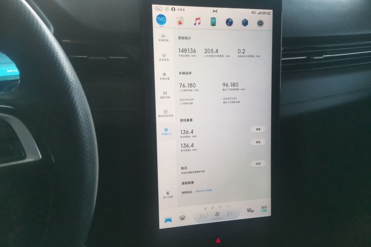 小鹏G3 2020款 520 智享版局部细节16