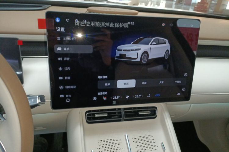 岚图汽车 岚图FREE 2025款 FREE+ 四驱乾崑版局部细节16