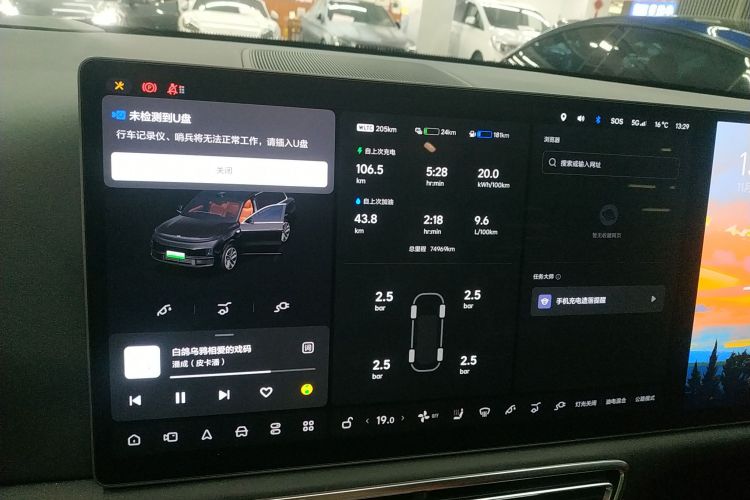 理想汽车 理想L9 2022款 Max中控内饰14