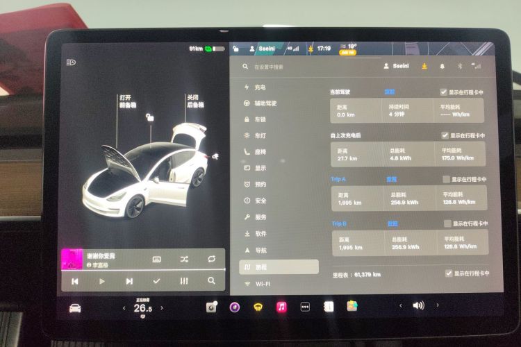 特斯拉 Model 3 2021款 标准续航后驱升级版中控内饰14