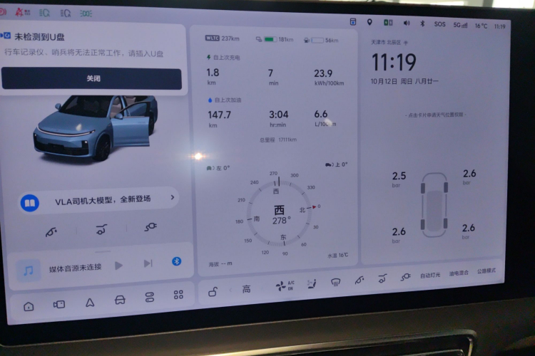 理想汽车 理想L7 2024款 Ultra中控内饰16