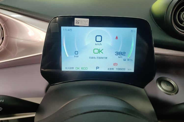 比亚迪 海豚 2023款 420km 时尚版中控内饰14