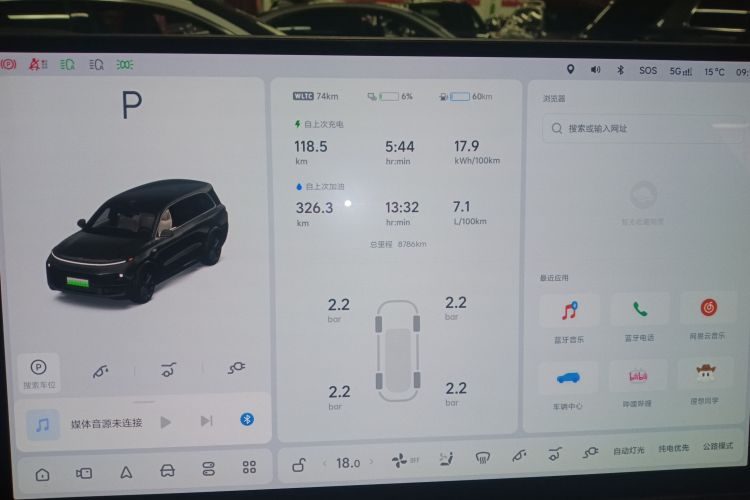 理想汽车 理想L9 2024款 Ultra中控内饰14