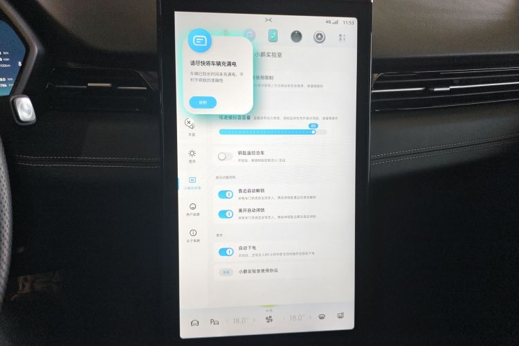 小鹏G3 2022款 G3i 460N+中控内饰16