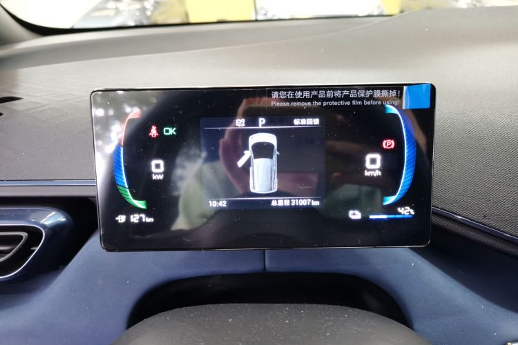 比亚迪 海鸥 2024款 荣耀版 305km 自由版中控内饰14