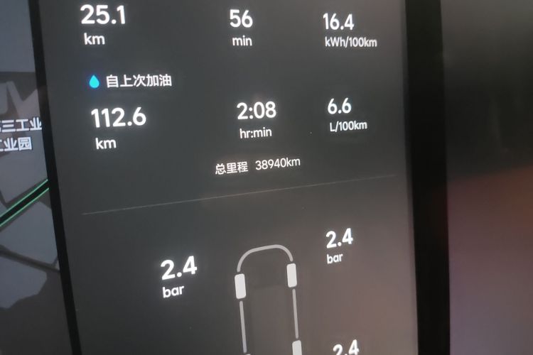 理想汽车 理想L7 2023款 Pro中控内饰15